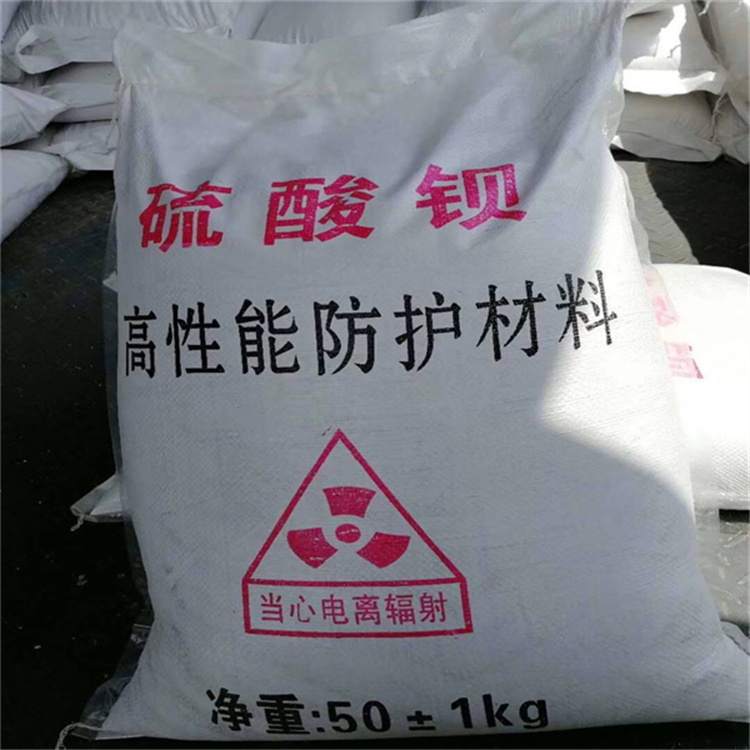 河南防辐射钡砂